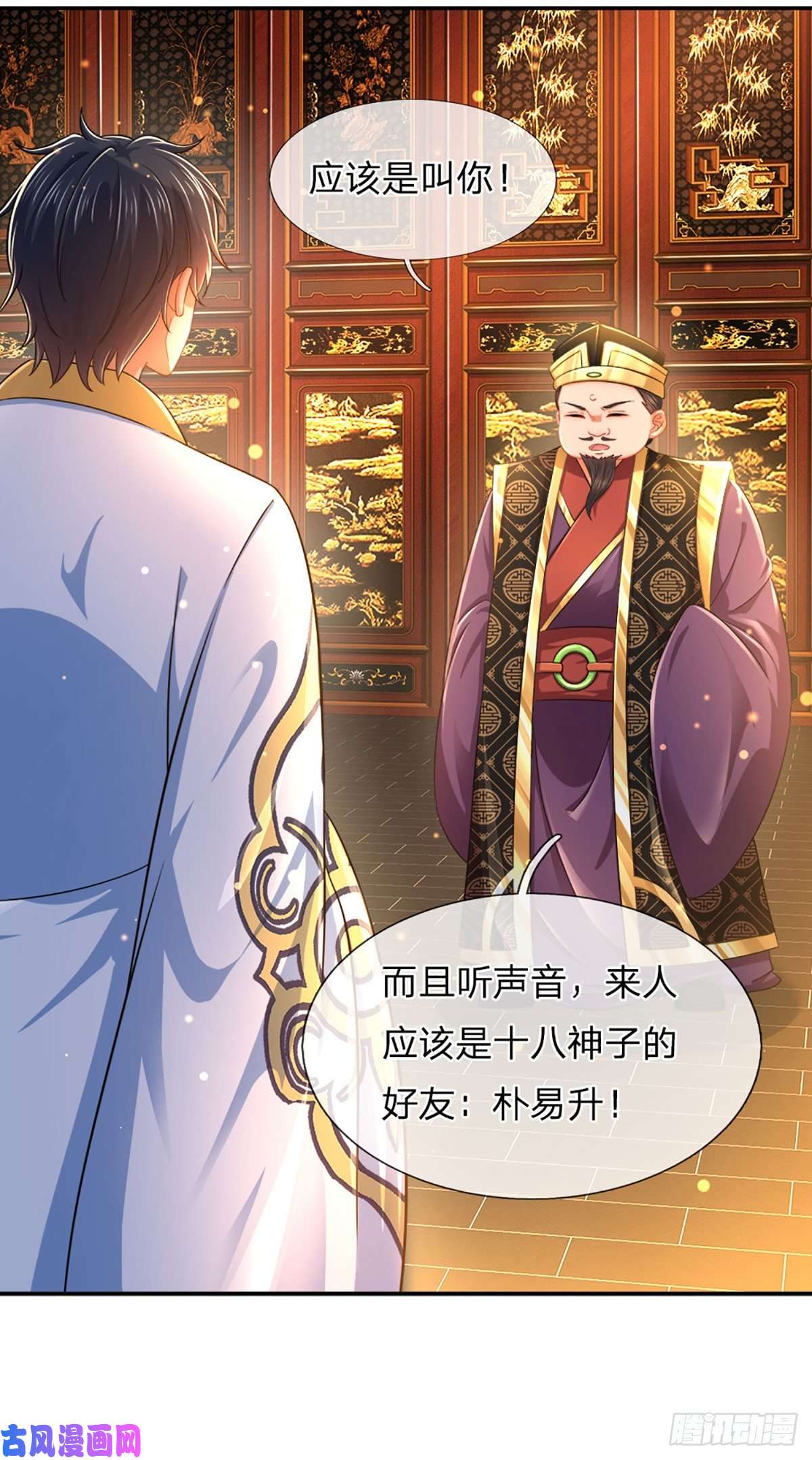 开局签到至尊丹田第111话 昔日故友，邀登仙台