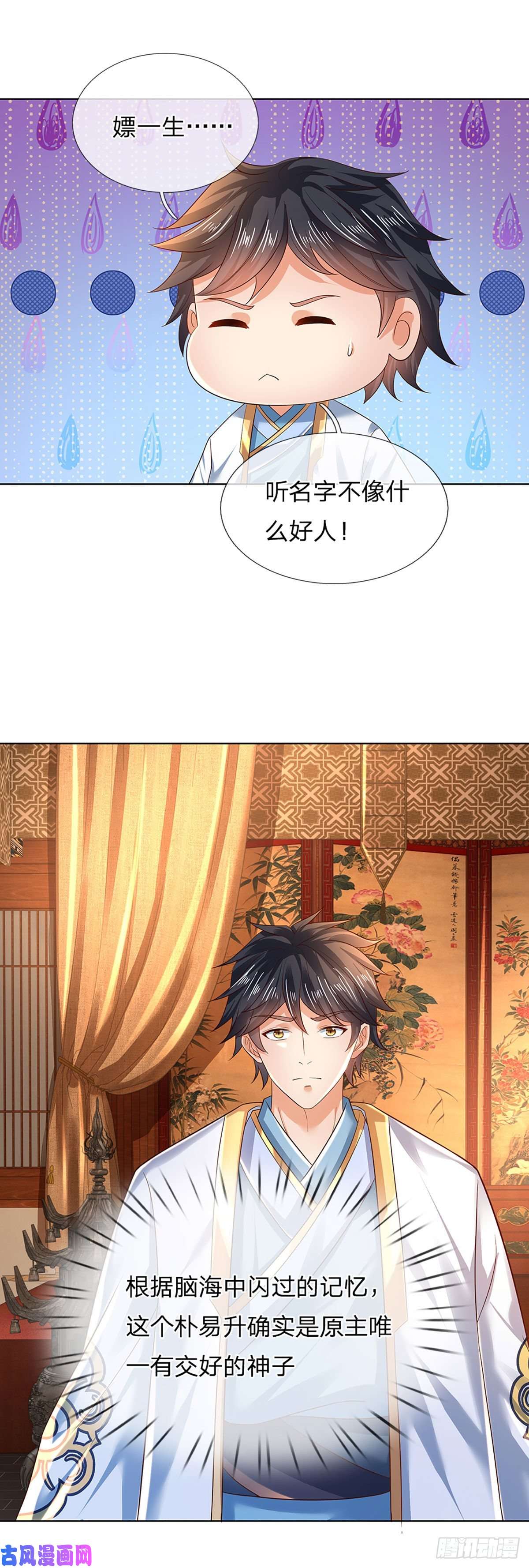 开局签到至尊丹田第111话 昔日故友，邀登仙台