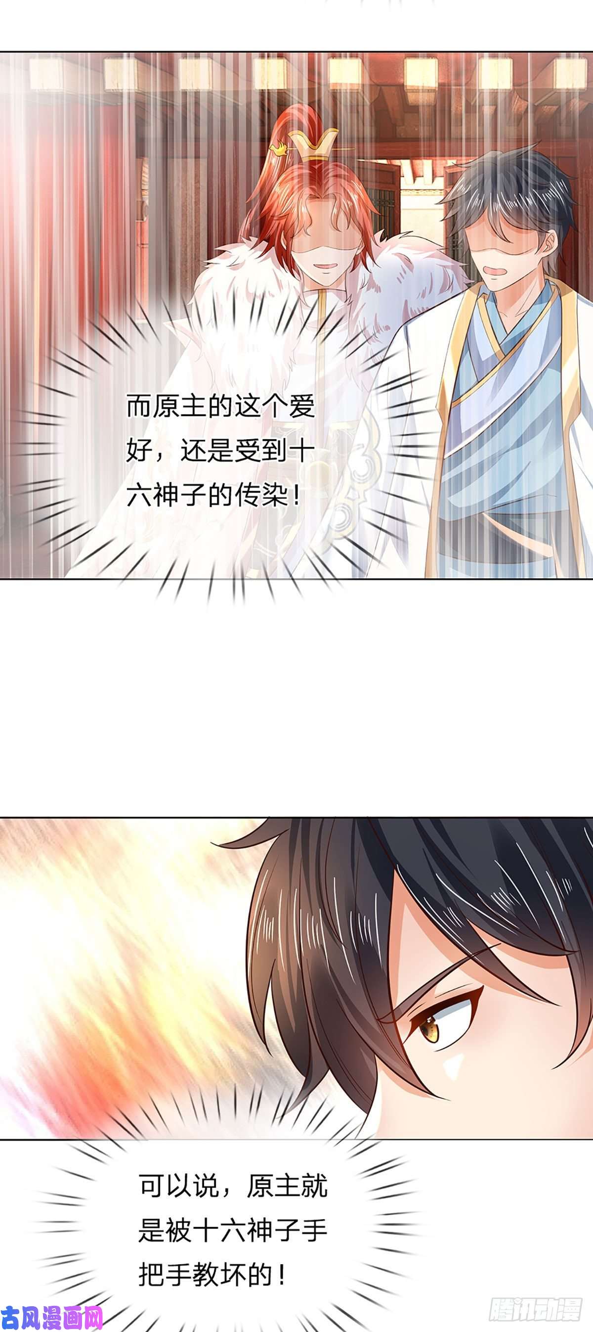 开局签到至尊丹田第111话 昔日故友，邀登仙台