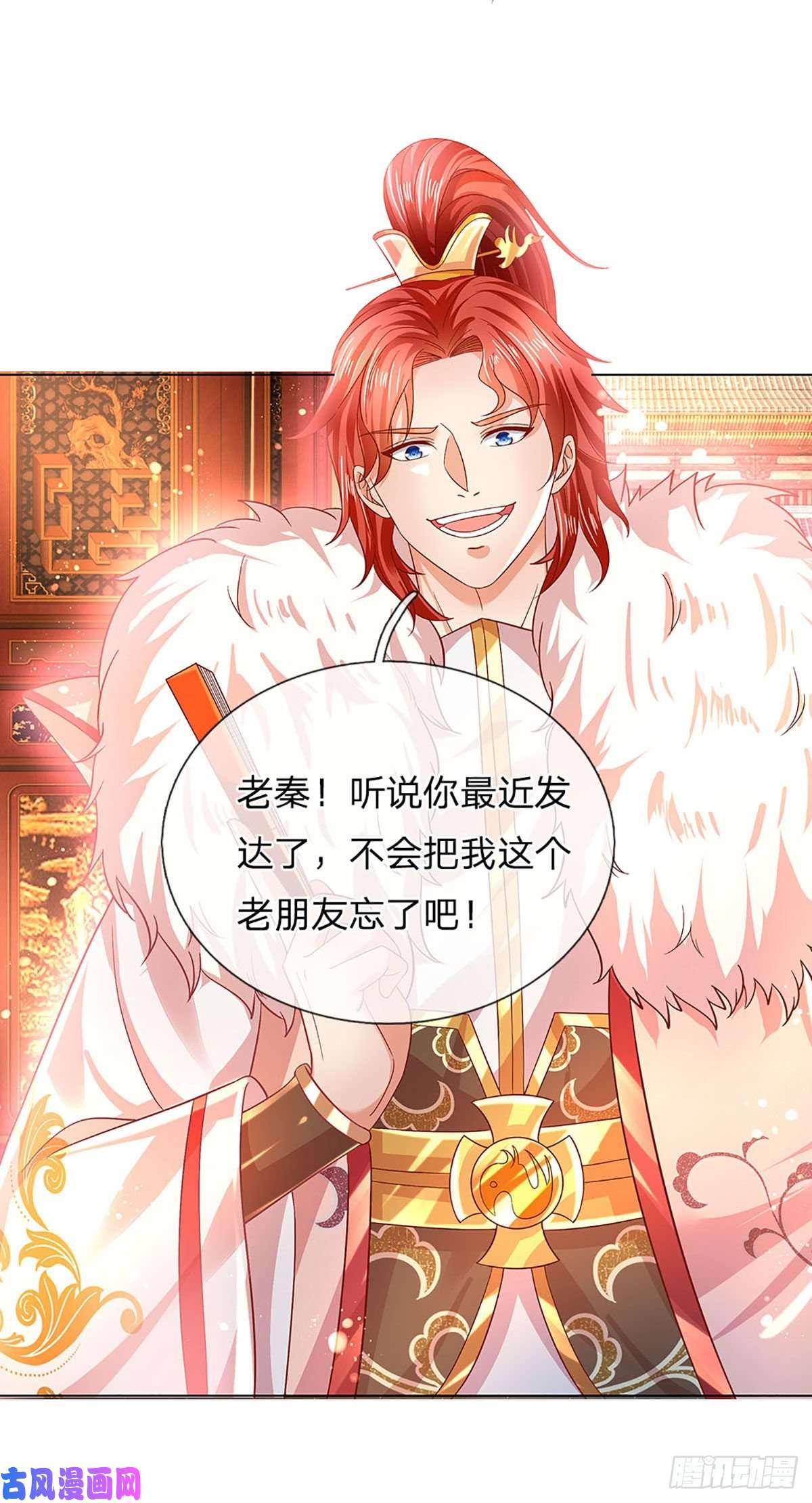 开局签到至尊丹田第111话 昔日故友，邀登仙台