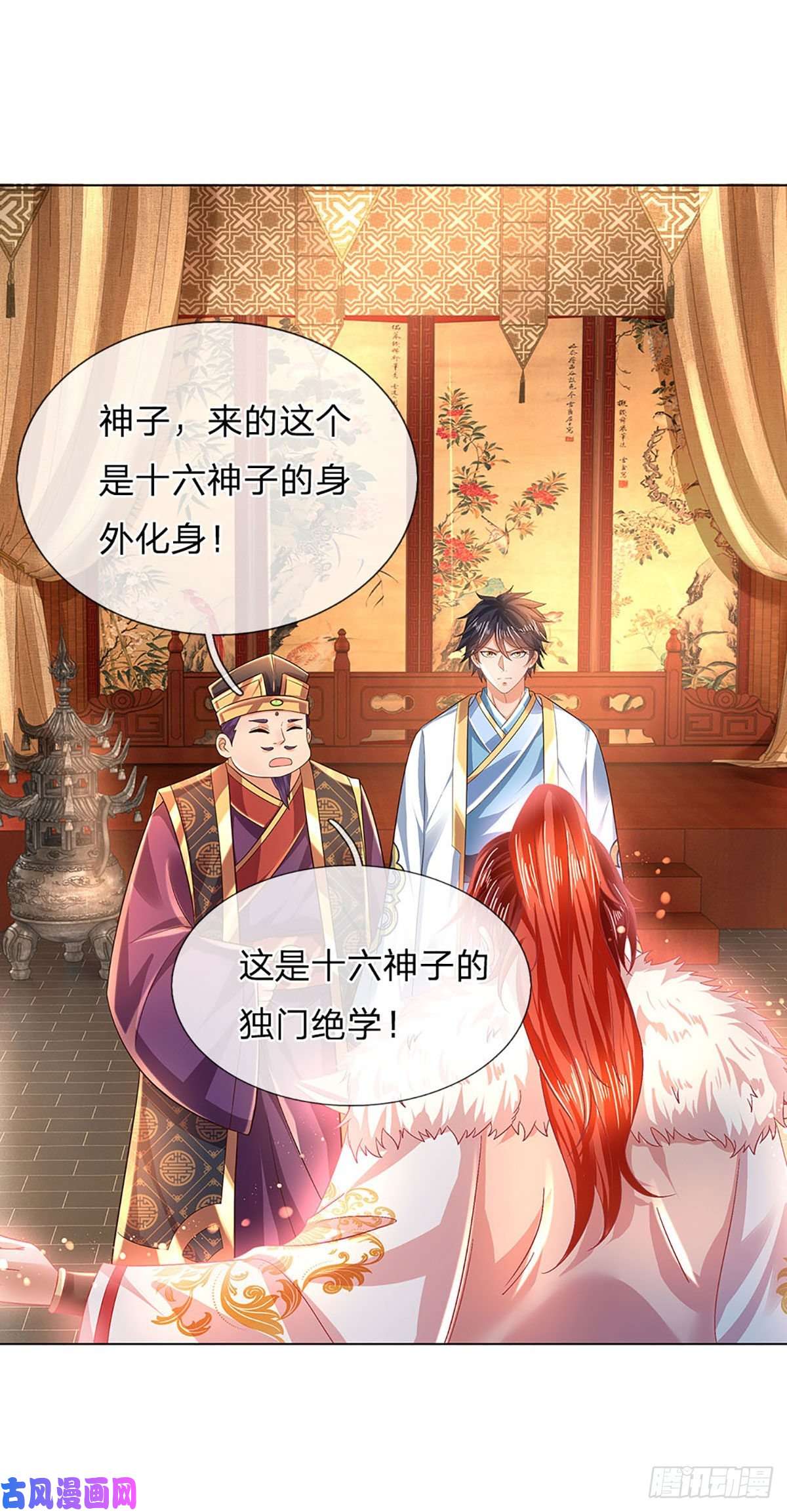 开局签到至尊丹田第111话 昔日故友，邀登仙台