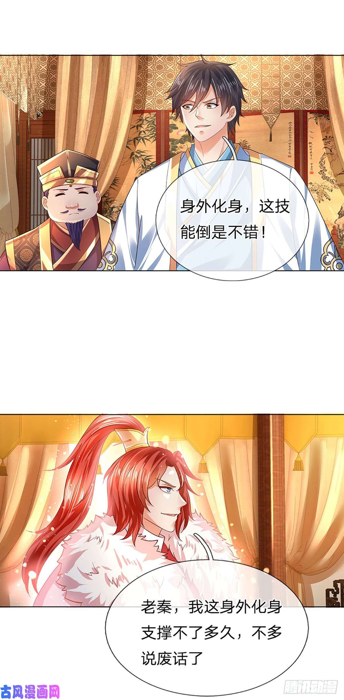 开局签到至尊丹田第111话 昔日故友，邀登仙台