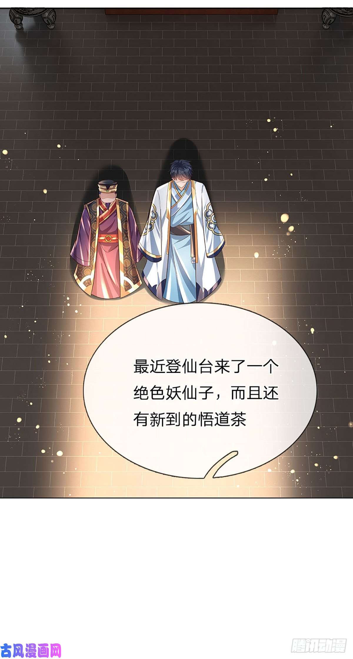开局签到至尊丹田第111话 昔日故友，邀登仙台