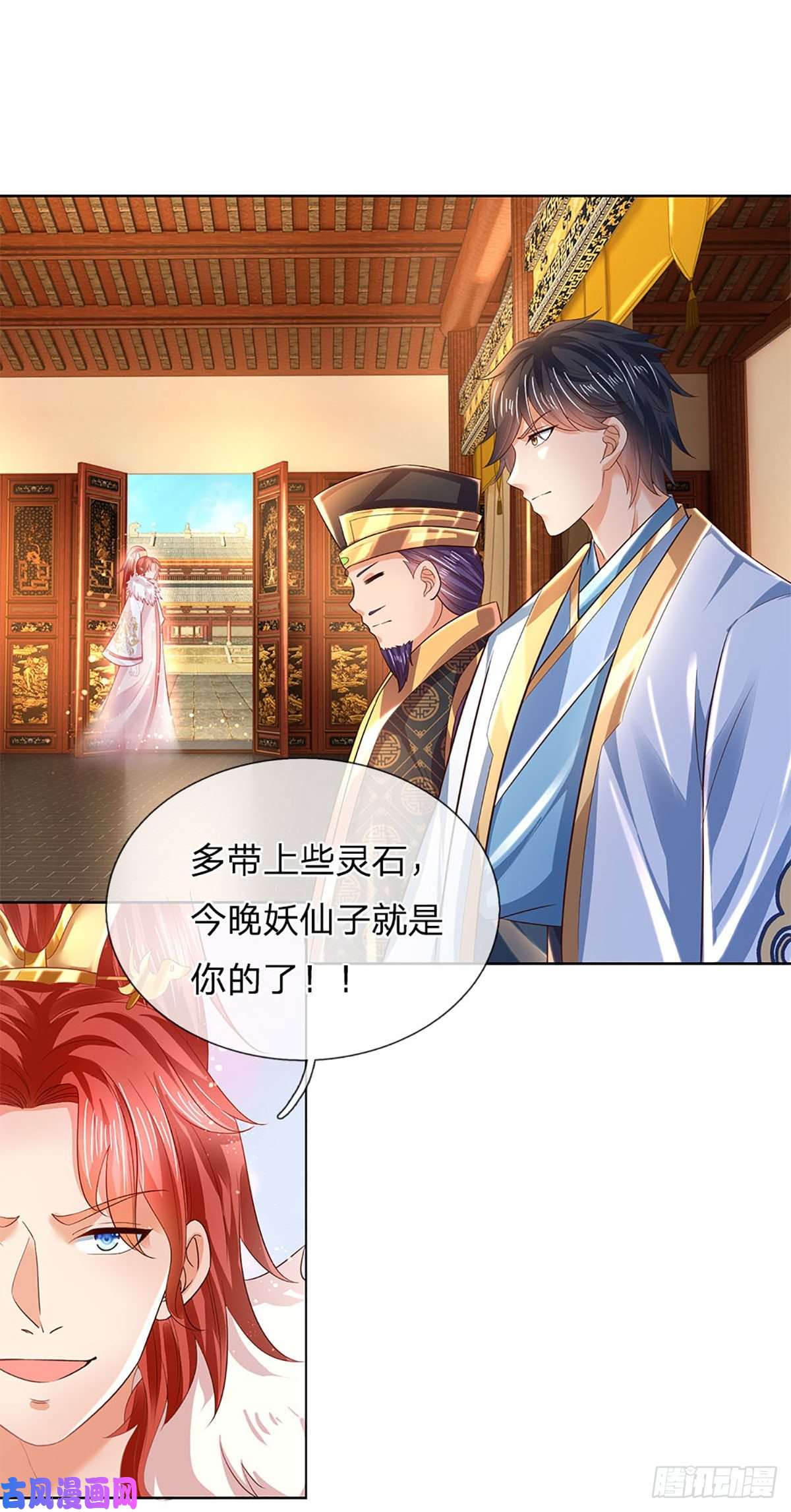 开局签到至尊丹田第111话 昔日故友，邀登仙台