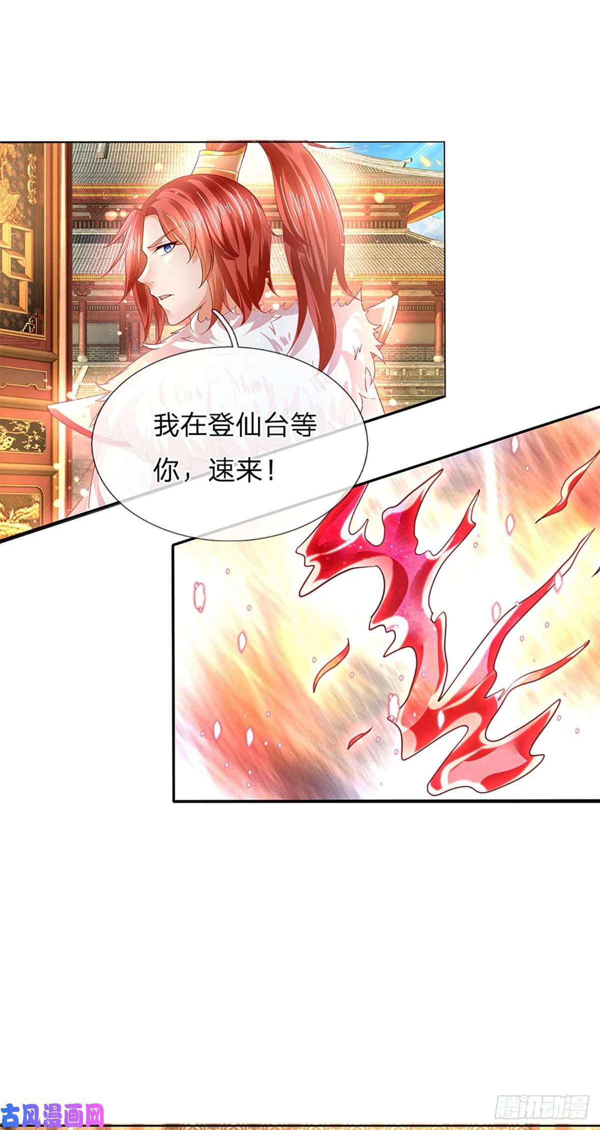 开局签到至尊丹田第111话 昔日故友，邀登仙台