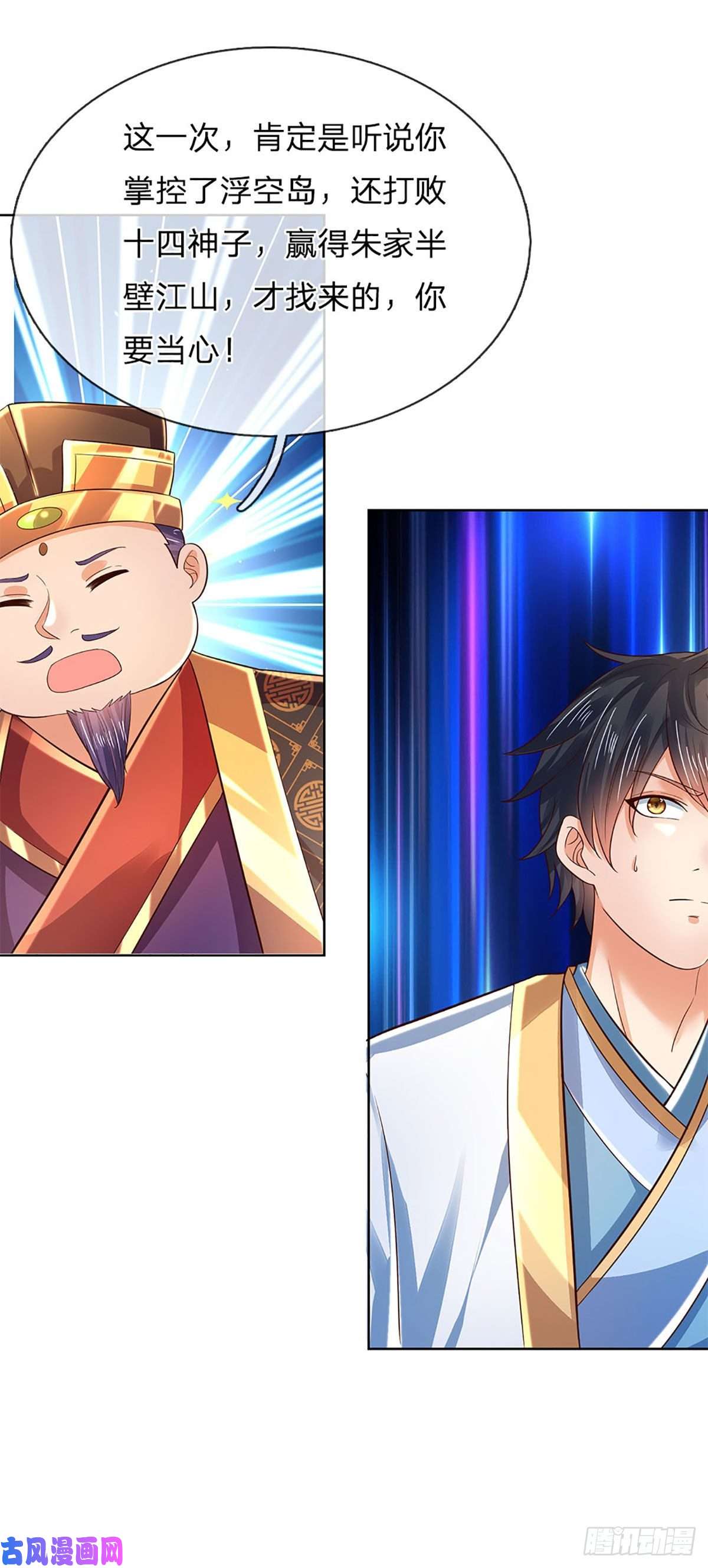 开局签到至尊丹田第111话 昔日故友，邀登仙台
