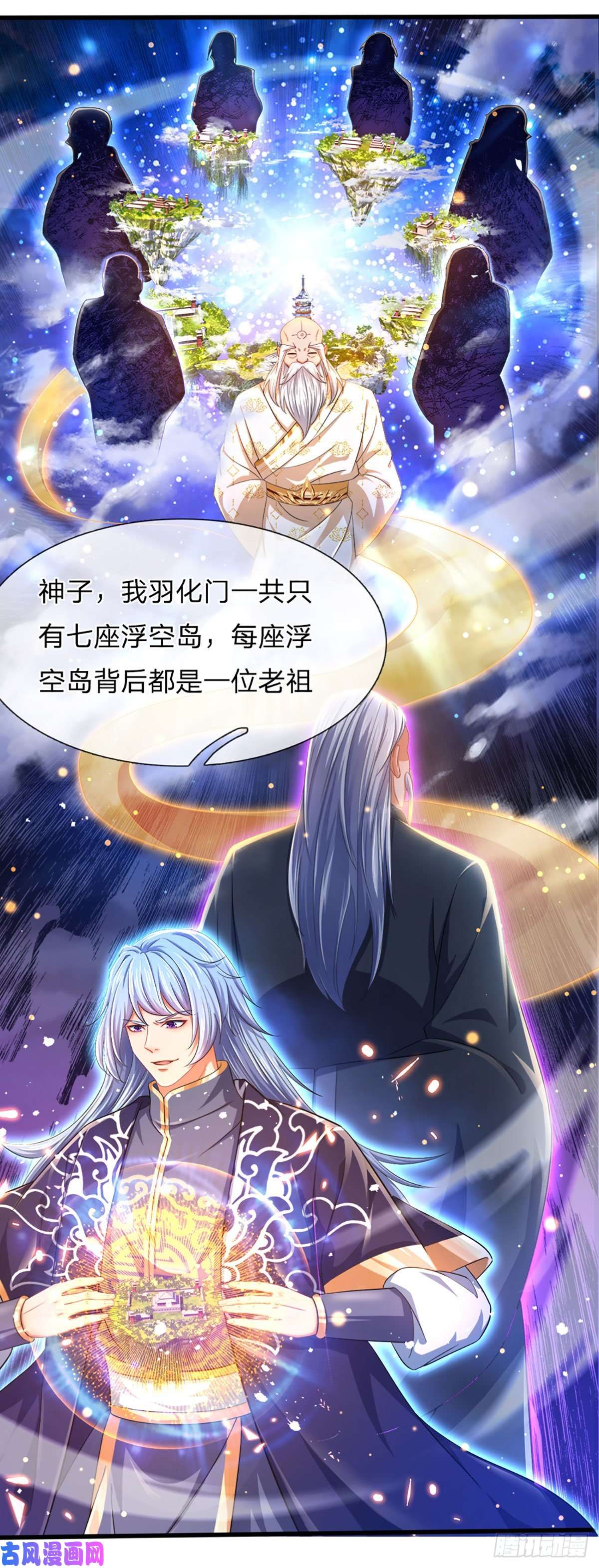 开局签到至尊丹田第111话 昔日故友，邀登仙台