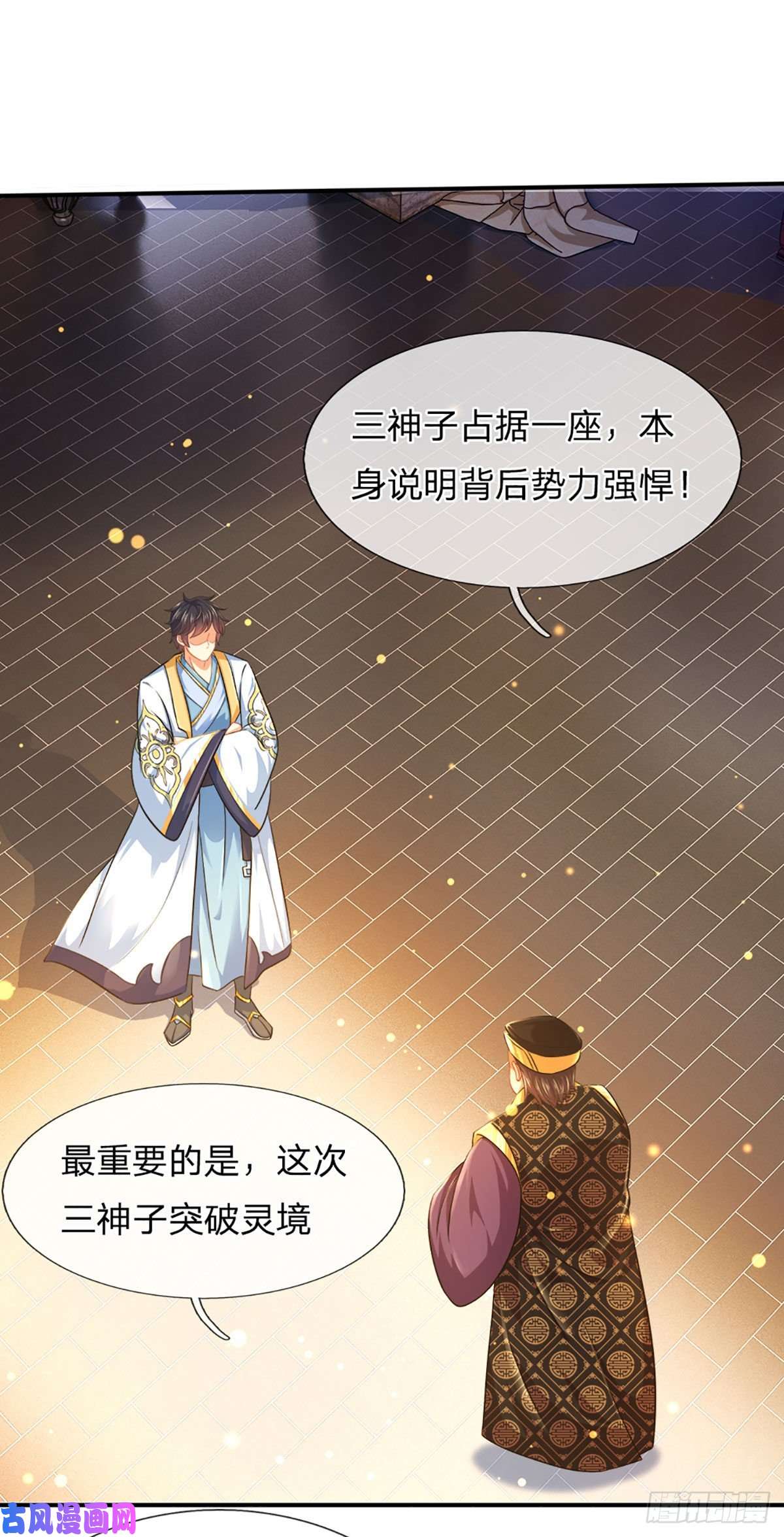 开局签到至尊丹田第111话 昔日故友，邀登仙台