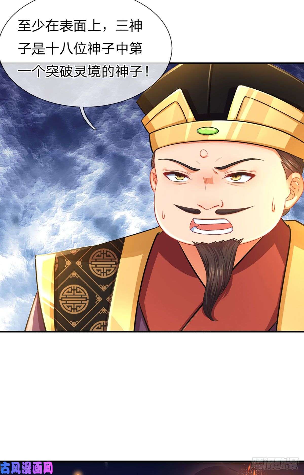 开局签到至尊丹田第111话 昔日故友，邀登仙台