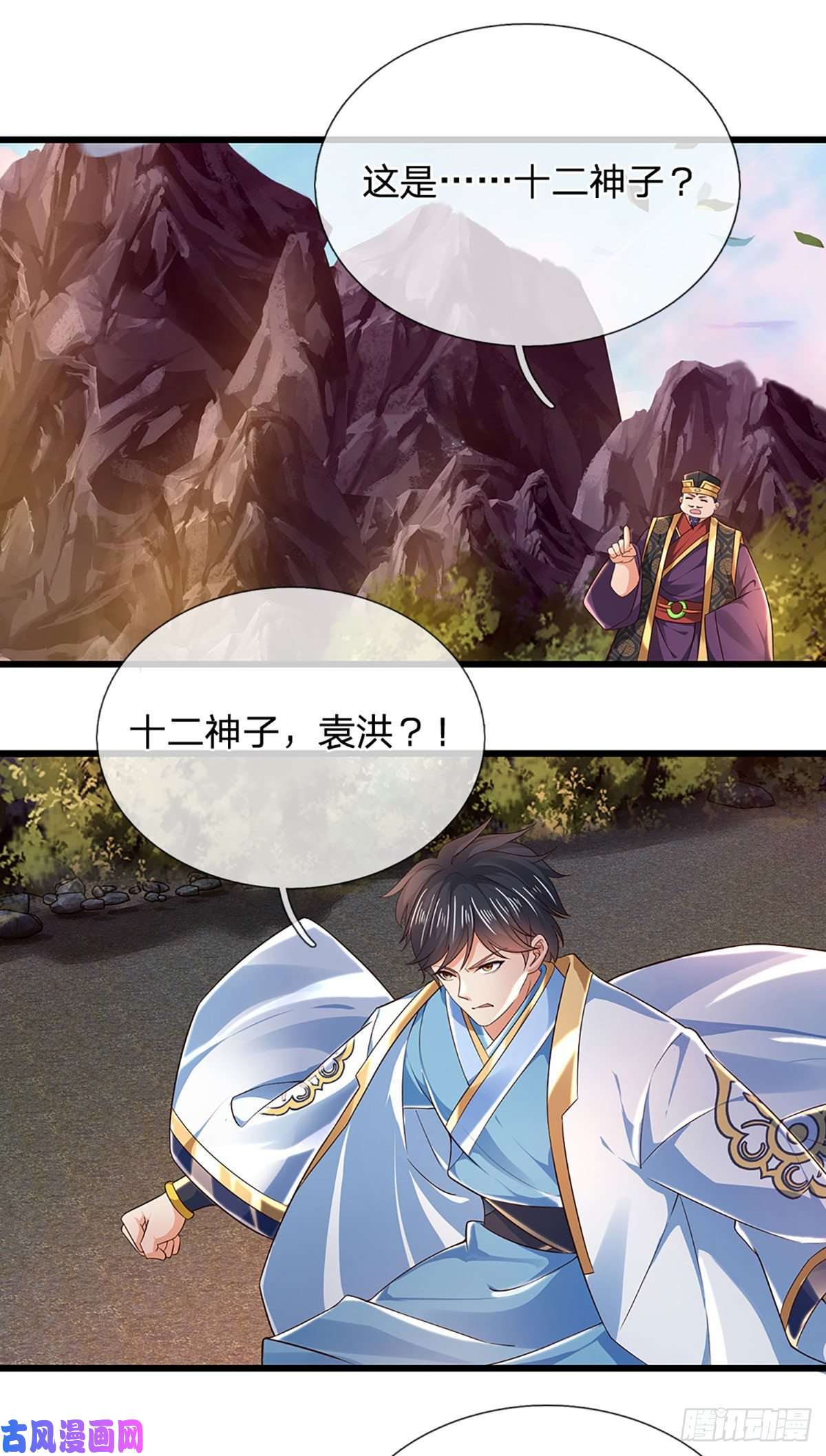 开局签到至尊丹田第115话 埋伏半年，竟遭惨败