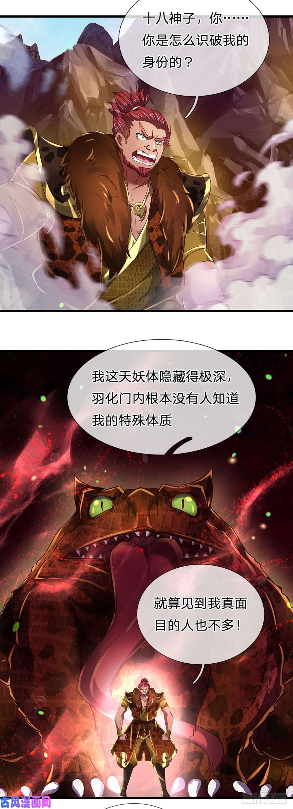 开局签到至尊丹田第115话 埋伏半年，竟遭惨败