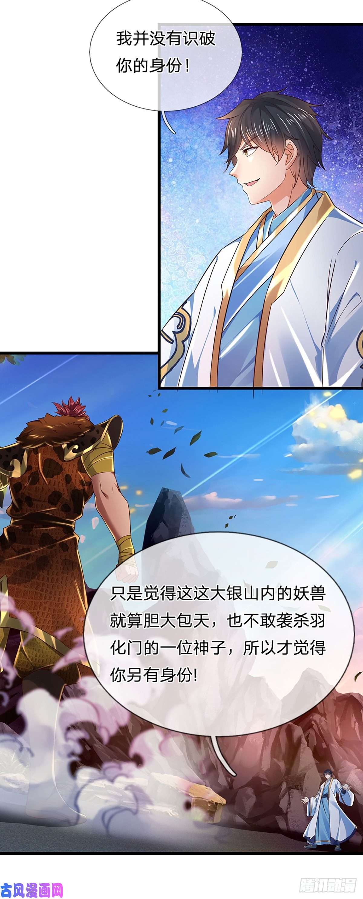 开局签到至尊丹田第115话 埋伏半年，竟遭惨败