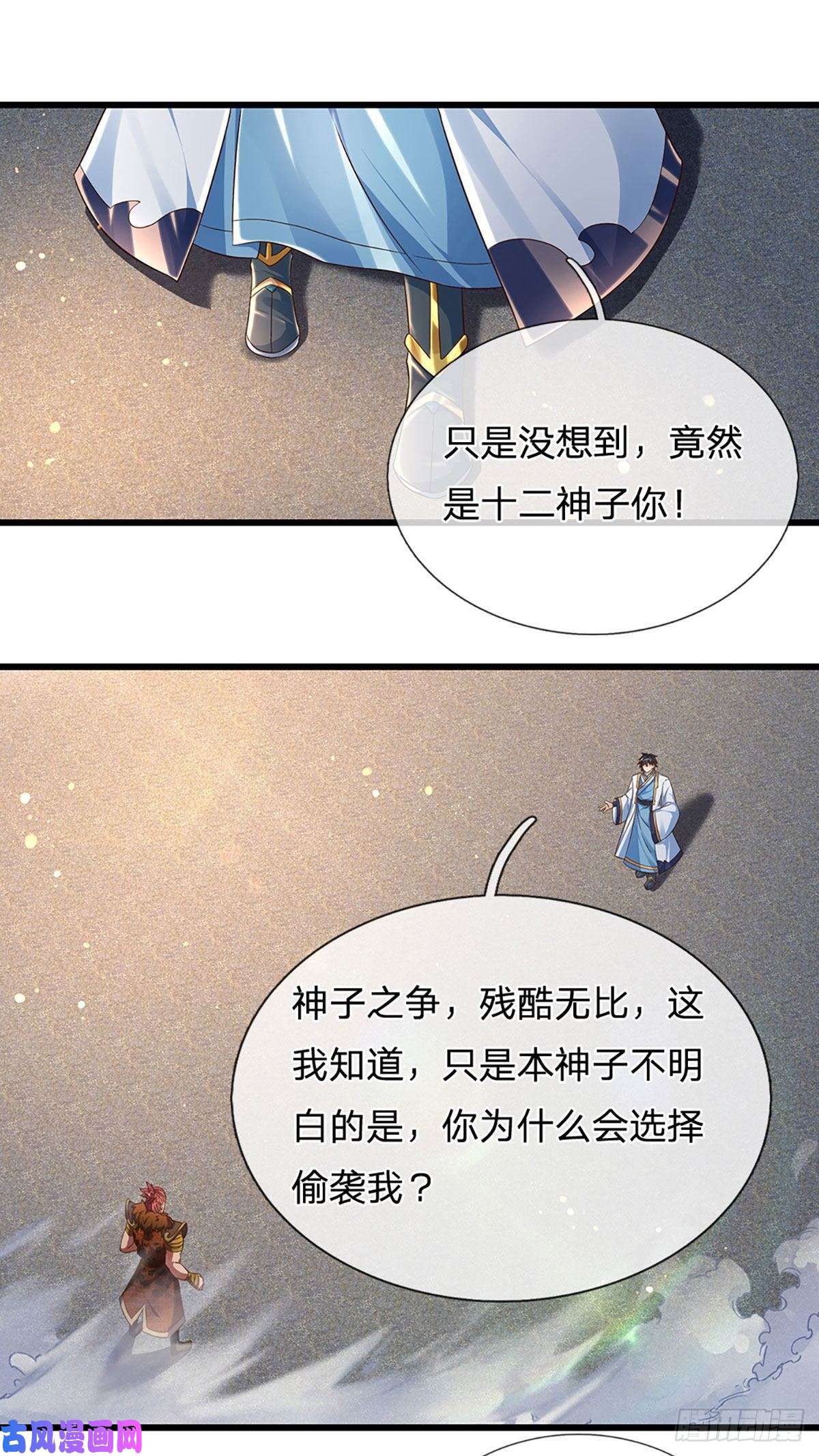 开局签到至尊丹田第115话 埋伏半年，竟遭惨败