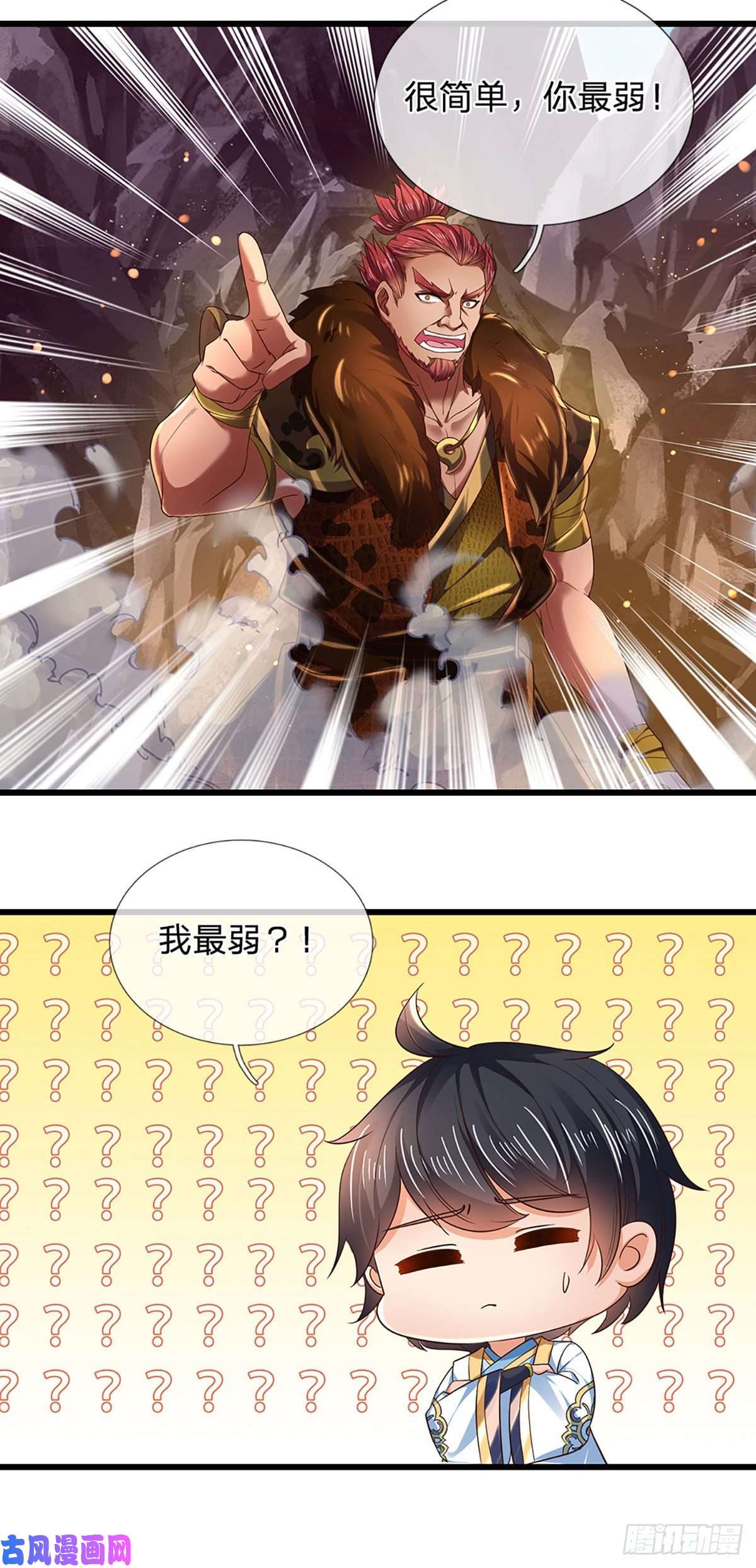 开局签到至尊丹田第115话 埋伏半年，竟遭惨败
