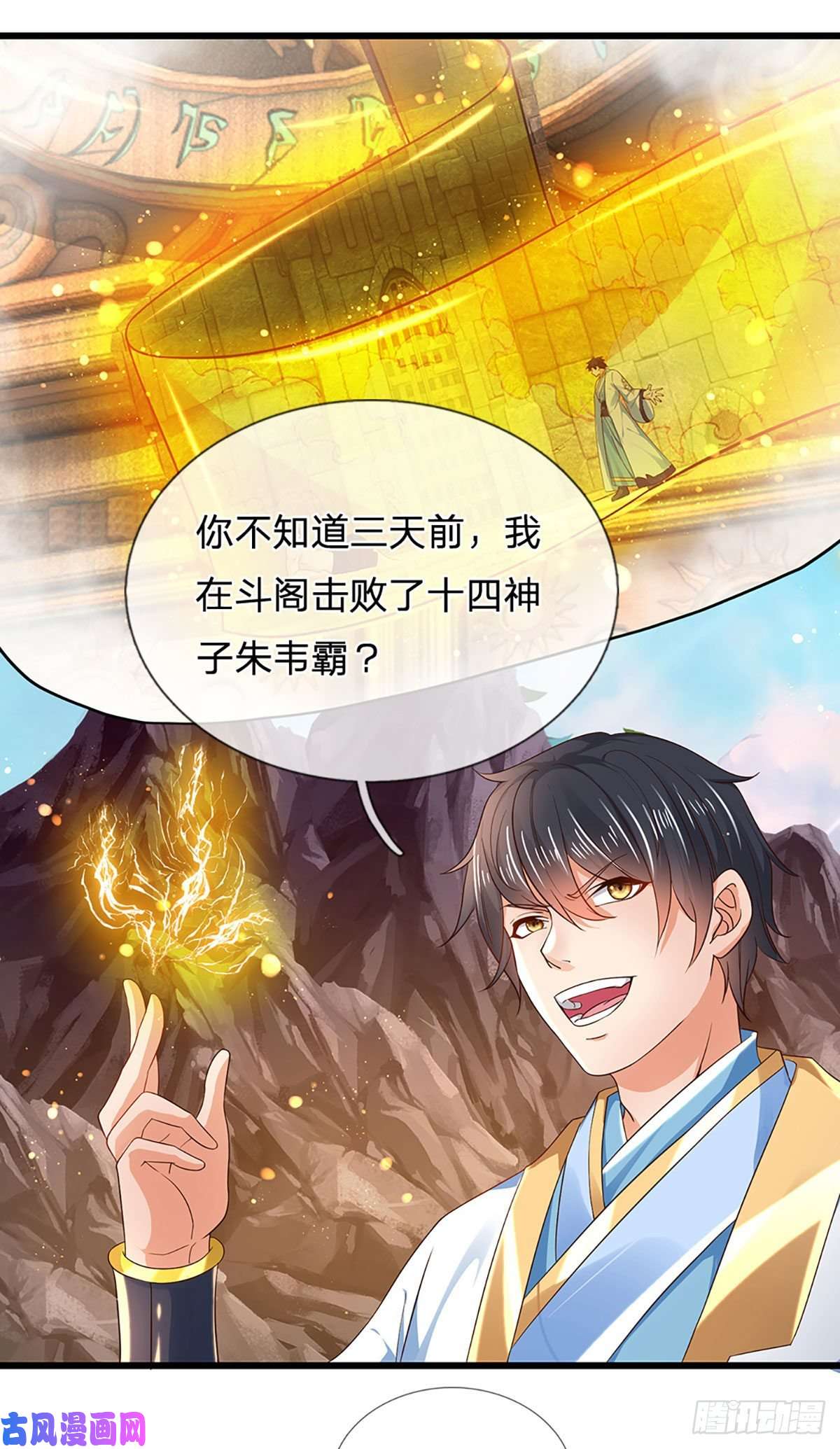 开局签到至尊丹田第115话 埋伏半年，竟遭惨败