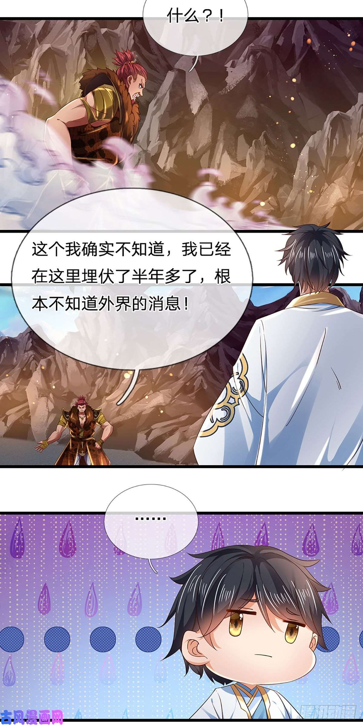 开局签到至尊丹田第115话 埋伏半年，竟遭惨败