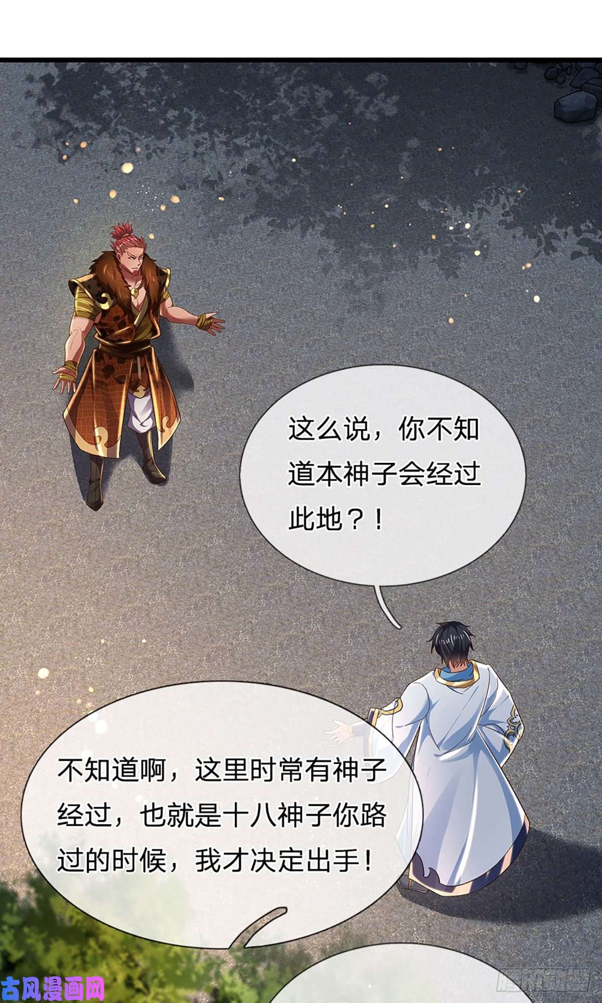 开局签到至尊丹田第115话 埋伏半年，竟遭惨败