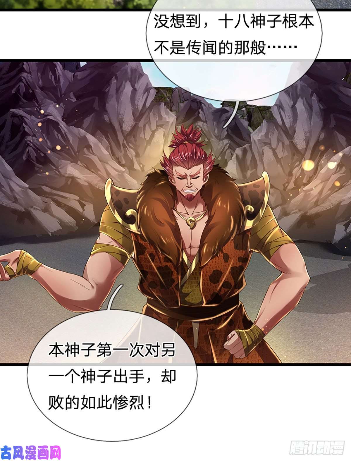 开局签到至尊丹田第115话 埋伏半年，竟遭惨败