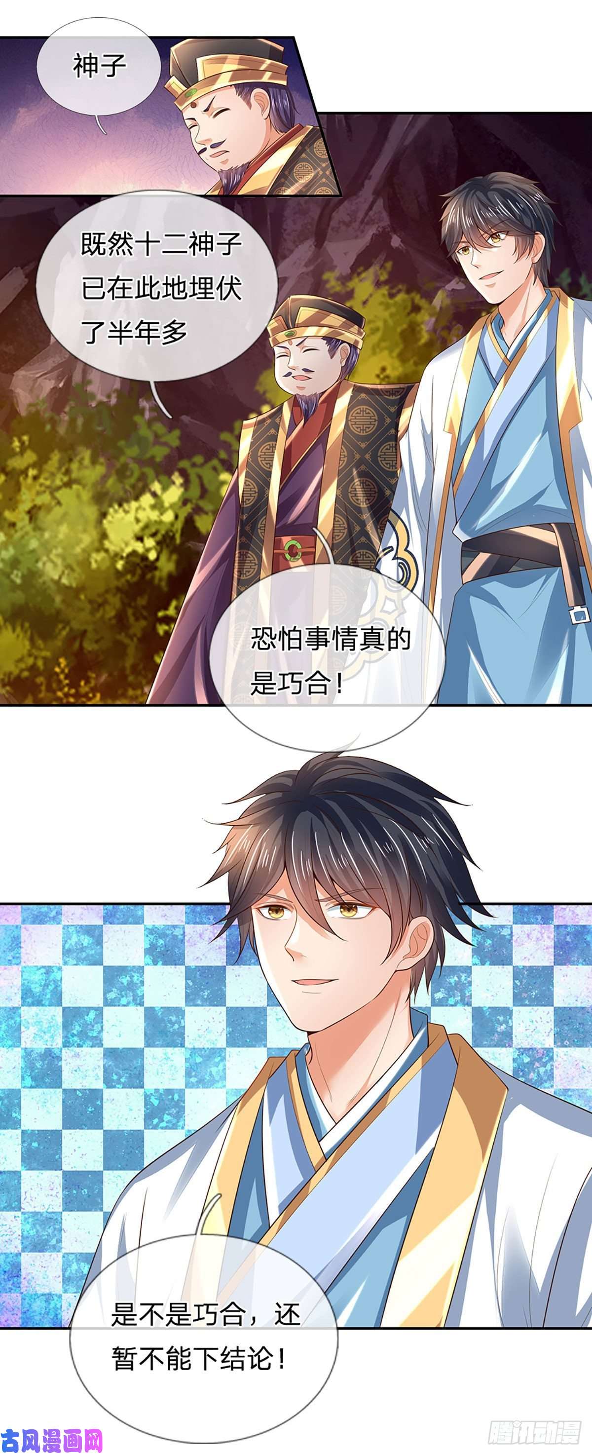开局签到至尊丹田第115话 埋伏半年，竟遭惨败