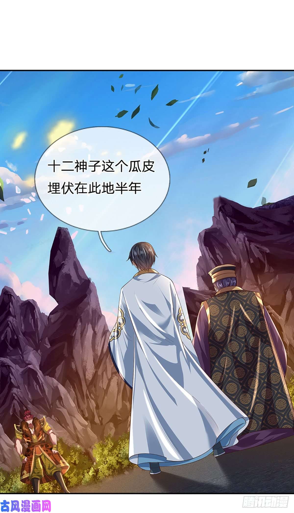 开局签到至尊丹田第115话 埋伏半年，竟遭惨败