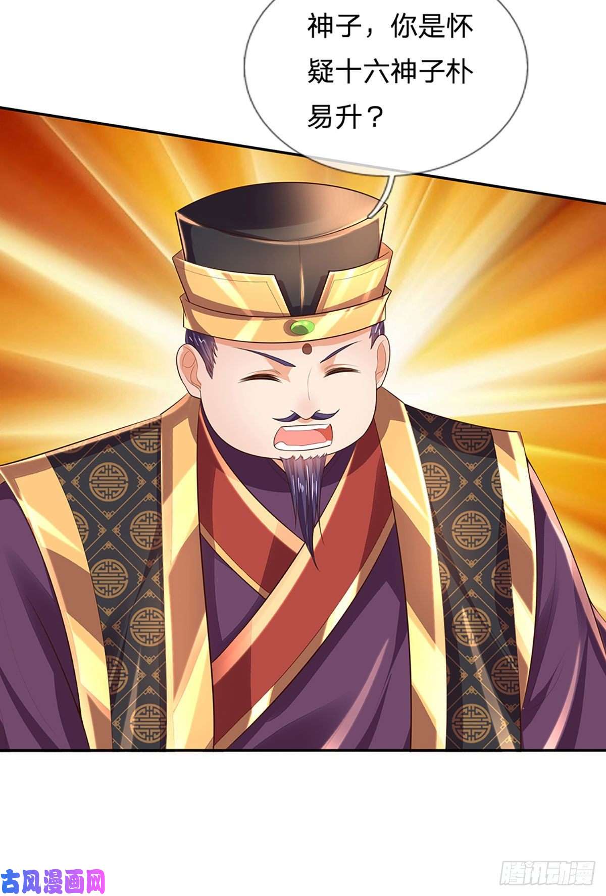 开局签到至尊丹田第115话 埋伏半年，竟遭惨败