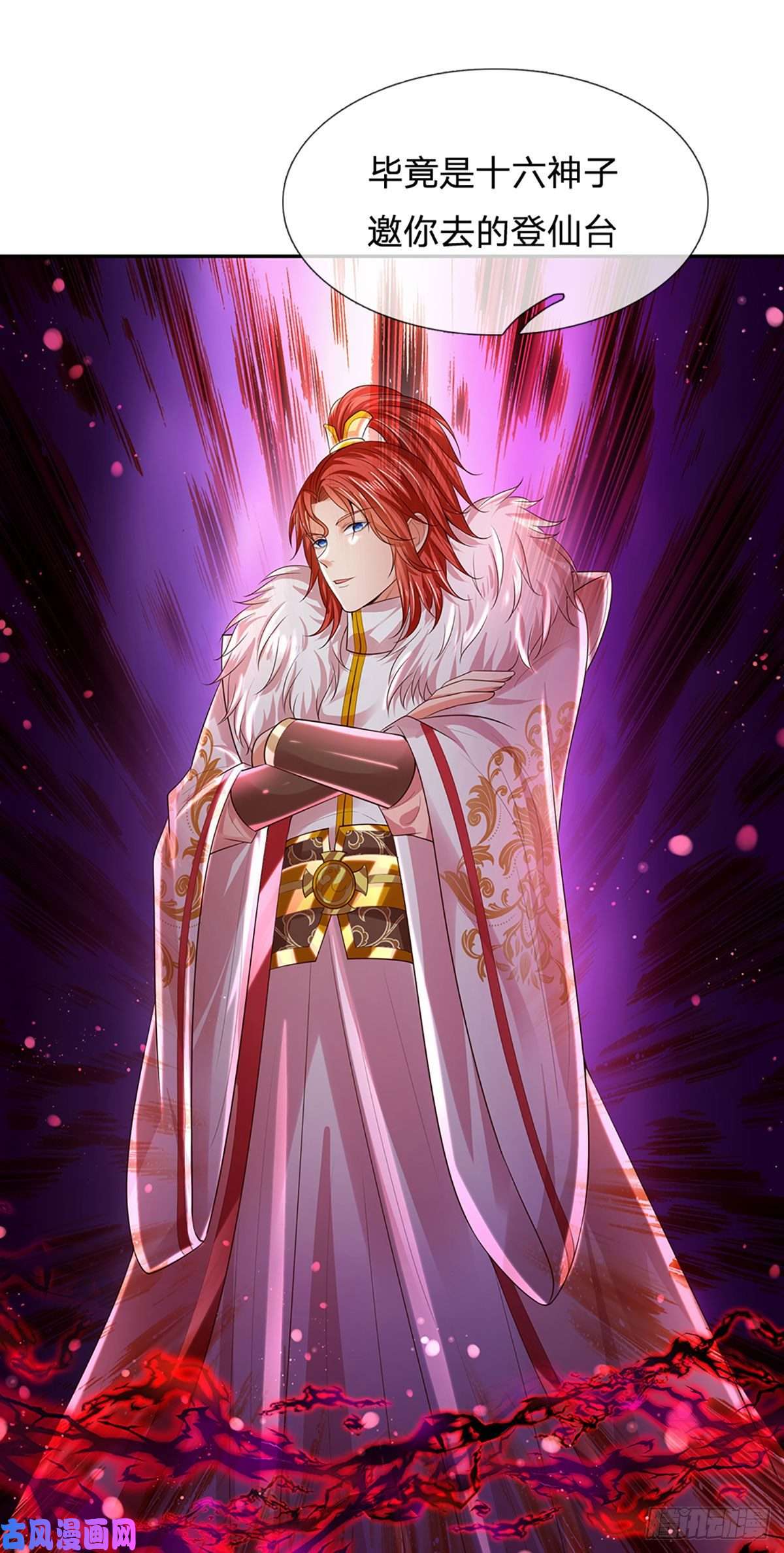 开局签到至尊丹田第115话 埋伏半年，竟遭惨败