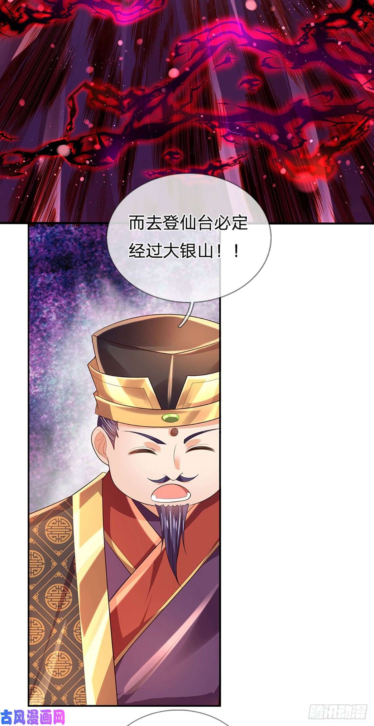 开局签到至尊丹田第115话 埋伏半年，竟遭惨败