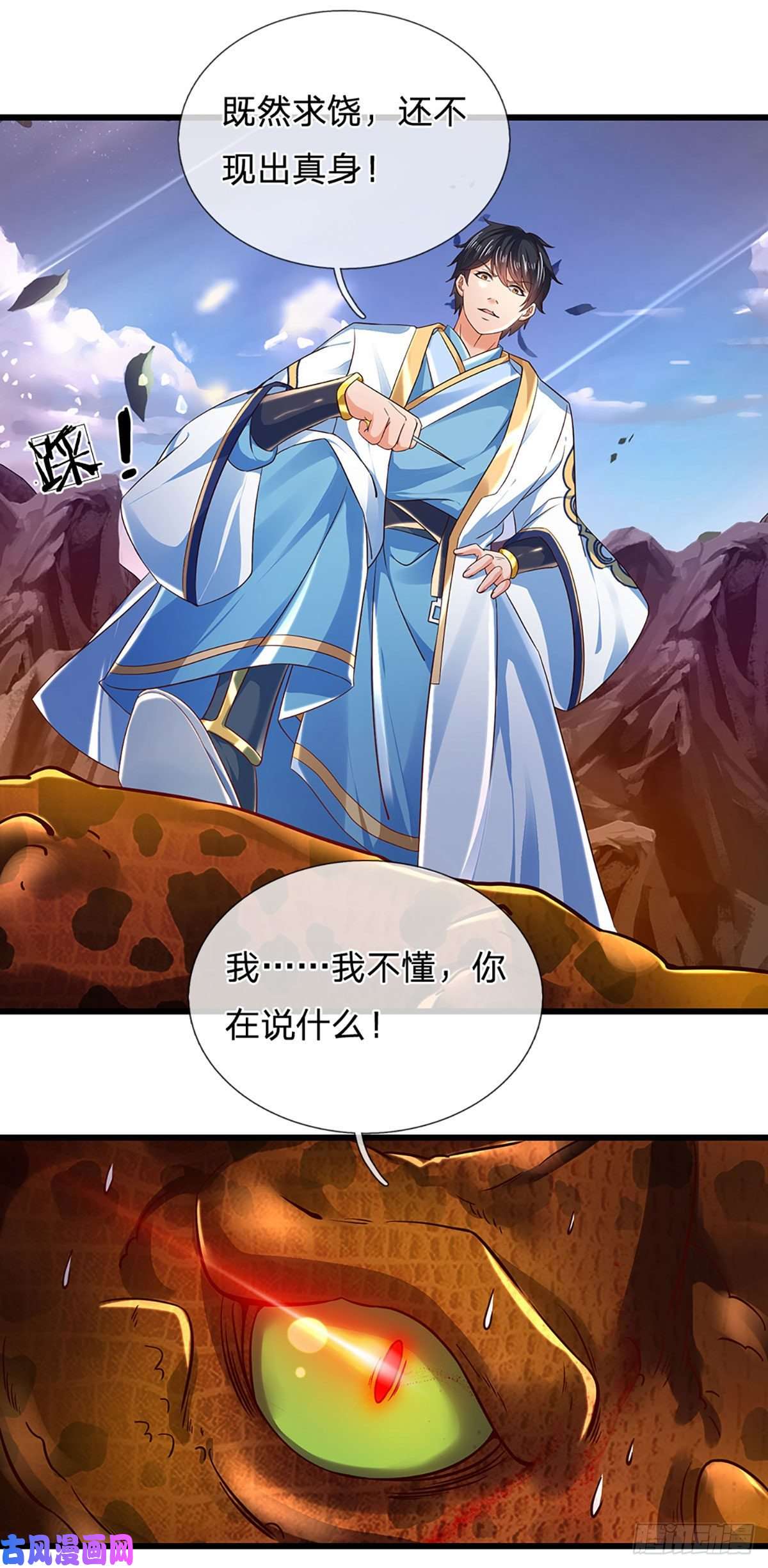 开局签到至尊丹田第115话 埋伏半年，竟遭惨败