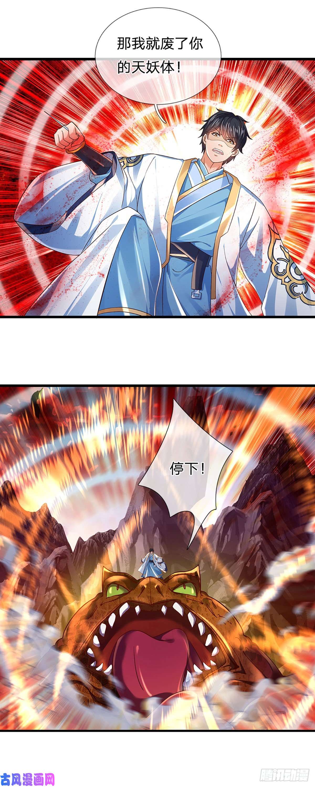 开局签到至尊丹田第115话 埋伏半年，竟遭惨败