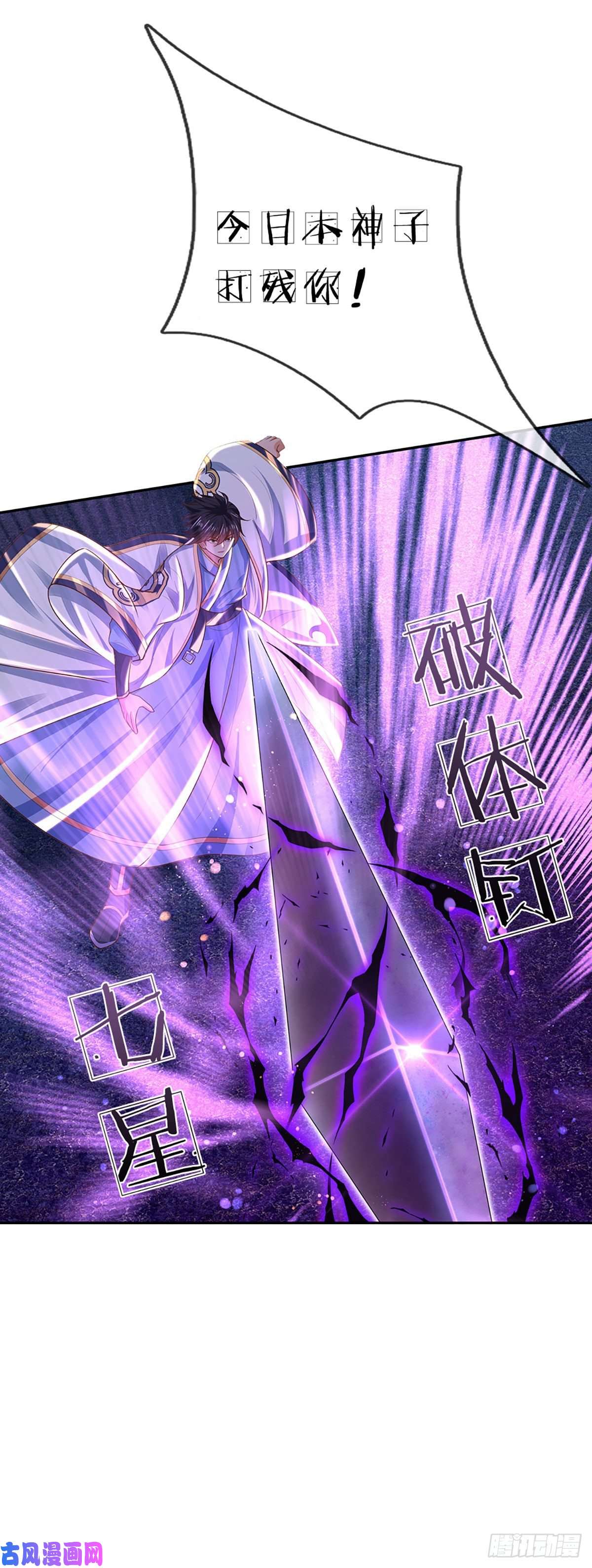 开局签到至尊丹田第116话 强势镇压，再获神鉴