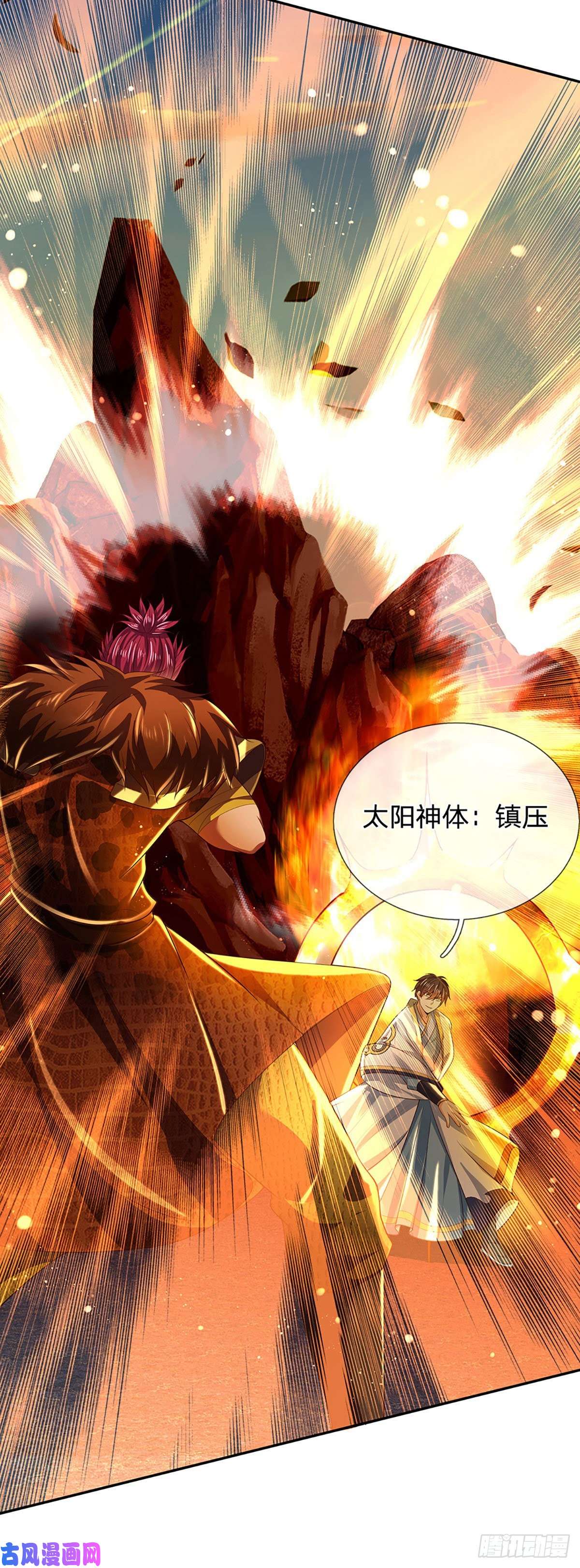 开局签到至尊丹田第116话 强势镇压，再获神鉴