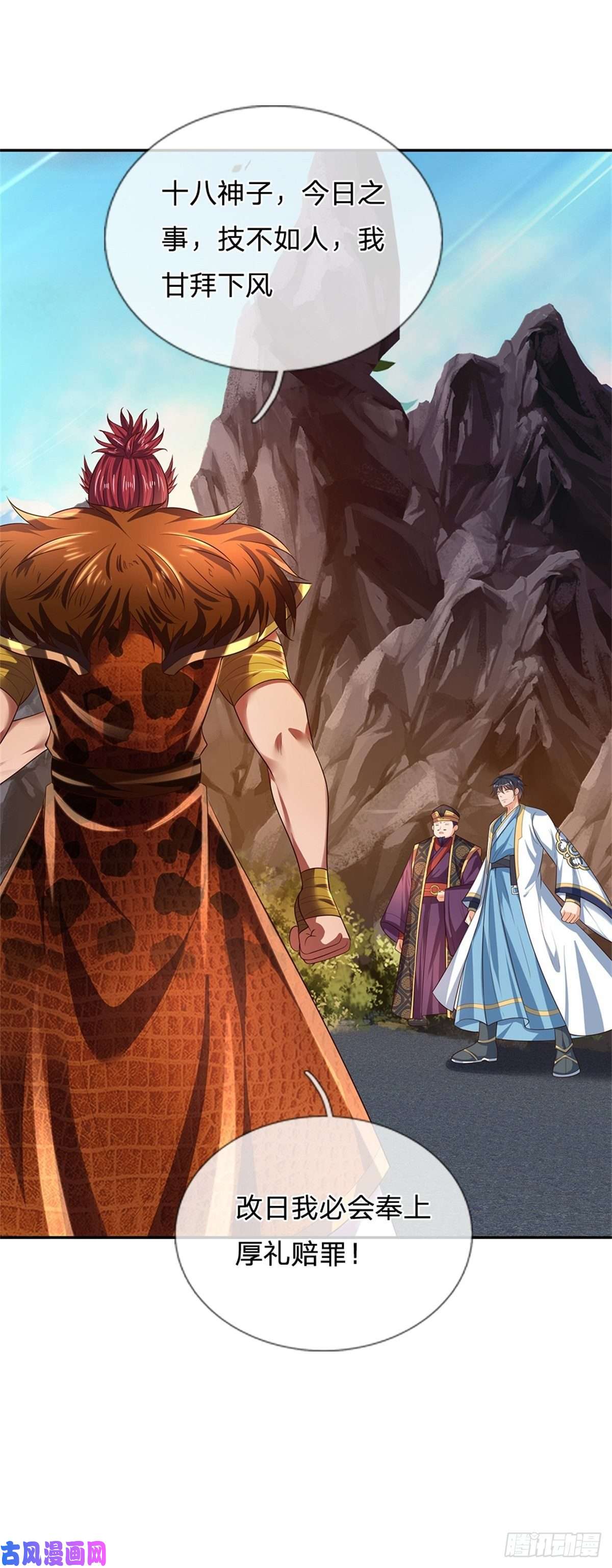 开局签到至尊丹田第116话 强势镇压，再获神鉴