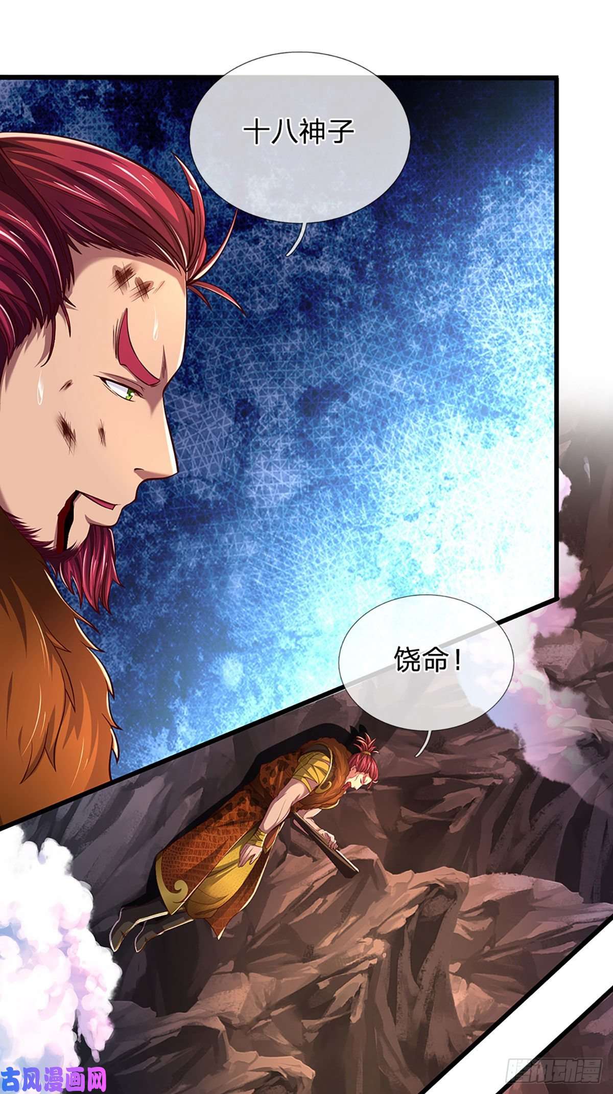 开局签到至尊丹田第116话 强势镇压，再获神鉴