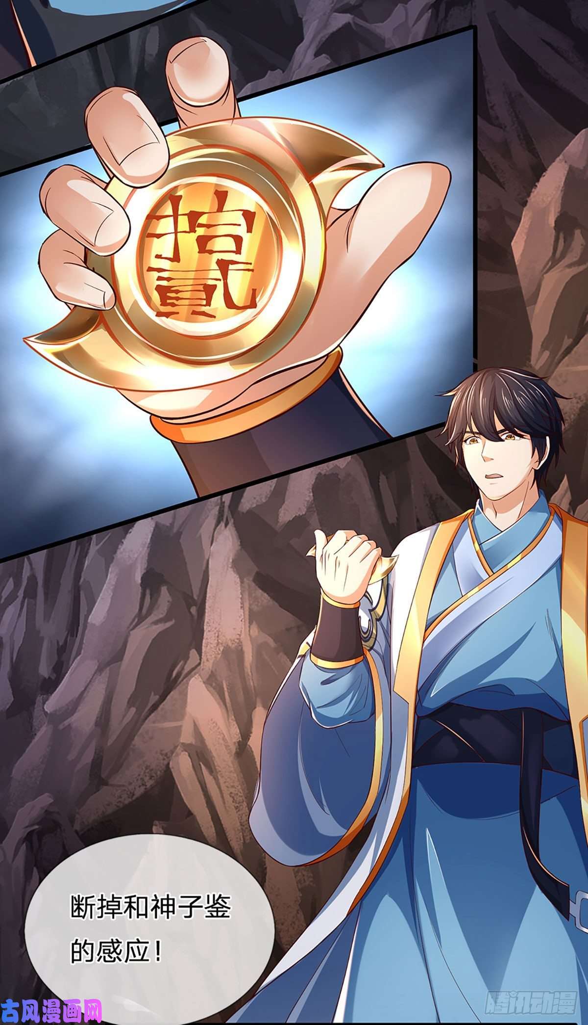 开局签到至尊丹田第116话 强势镇压，再获神鉴