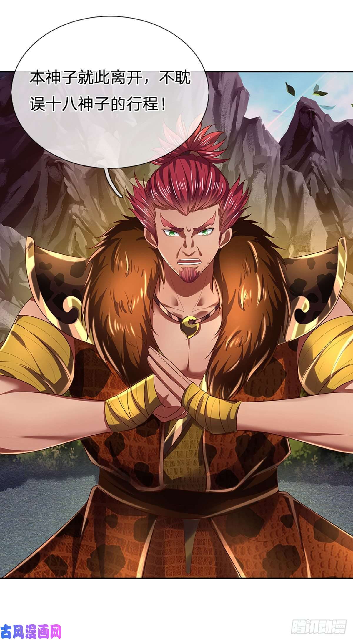 开局签到至尊丹田第116话 强势镇压，再获神鉴