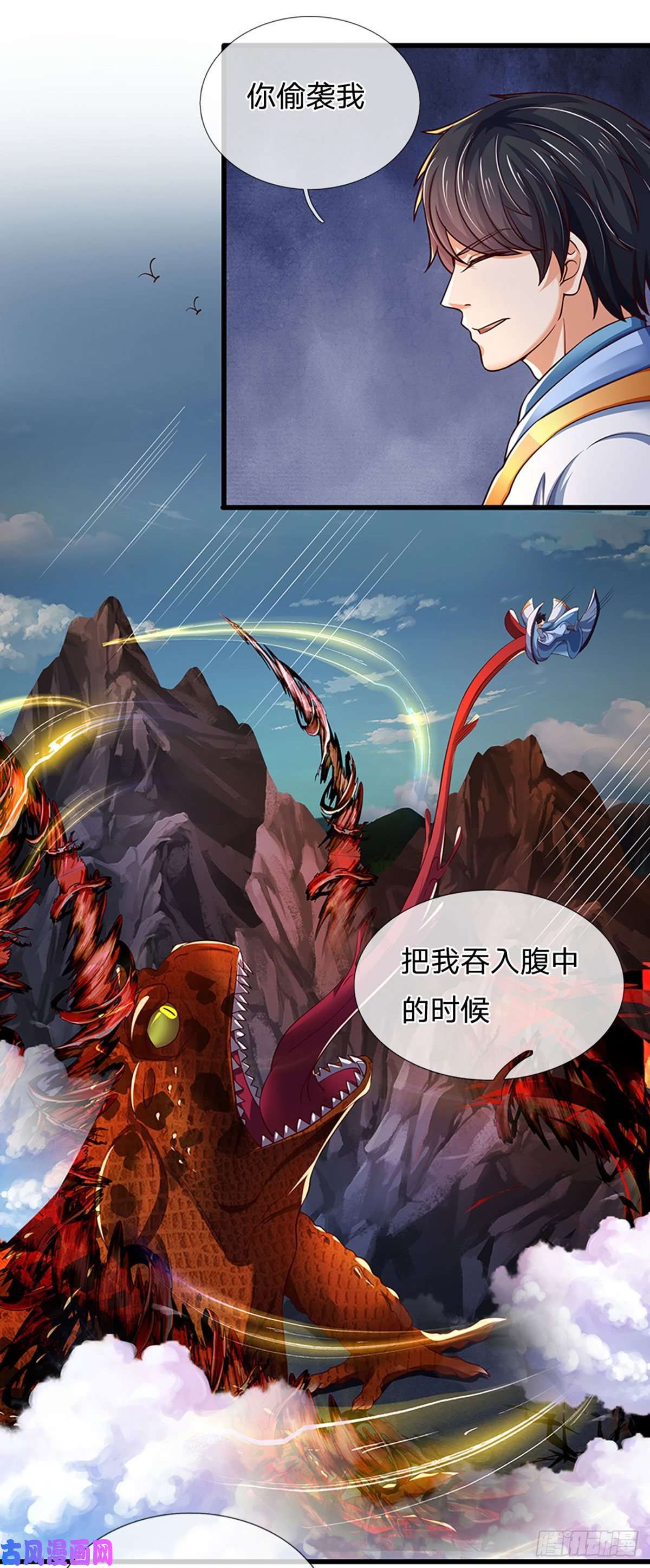 开局签到至尊丹田第116话 强势镇压，再获神鉴