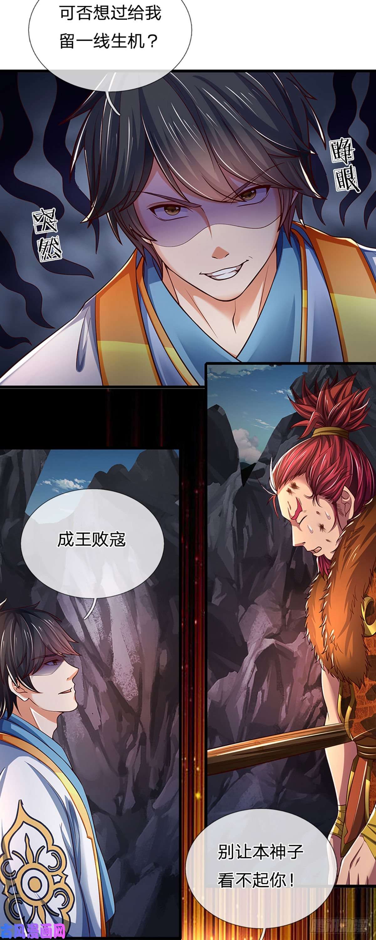 开局签到至尊丹田第116话 强势镇压，再获神鉴