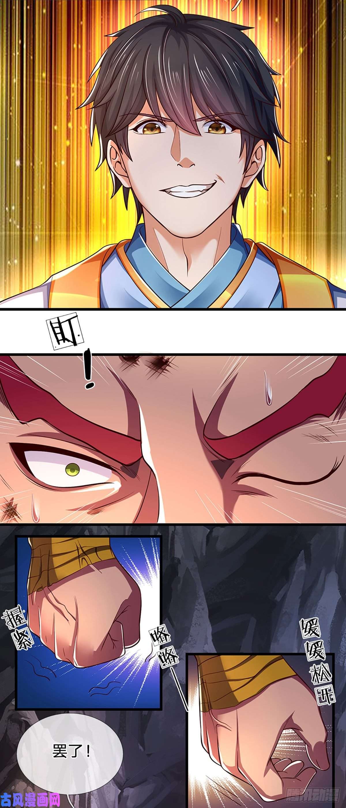 开局签到至尊丹田第116话 强势镇压，再获神鉴