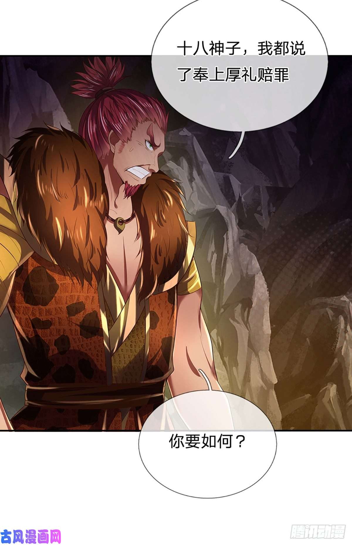 开局签到至尊丹田第116话 强势镇压，再获神鉴