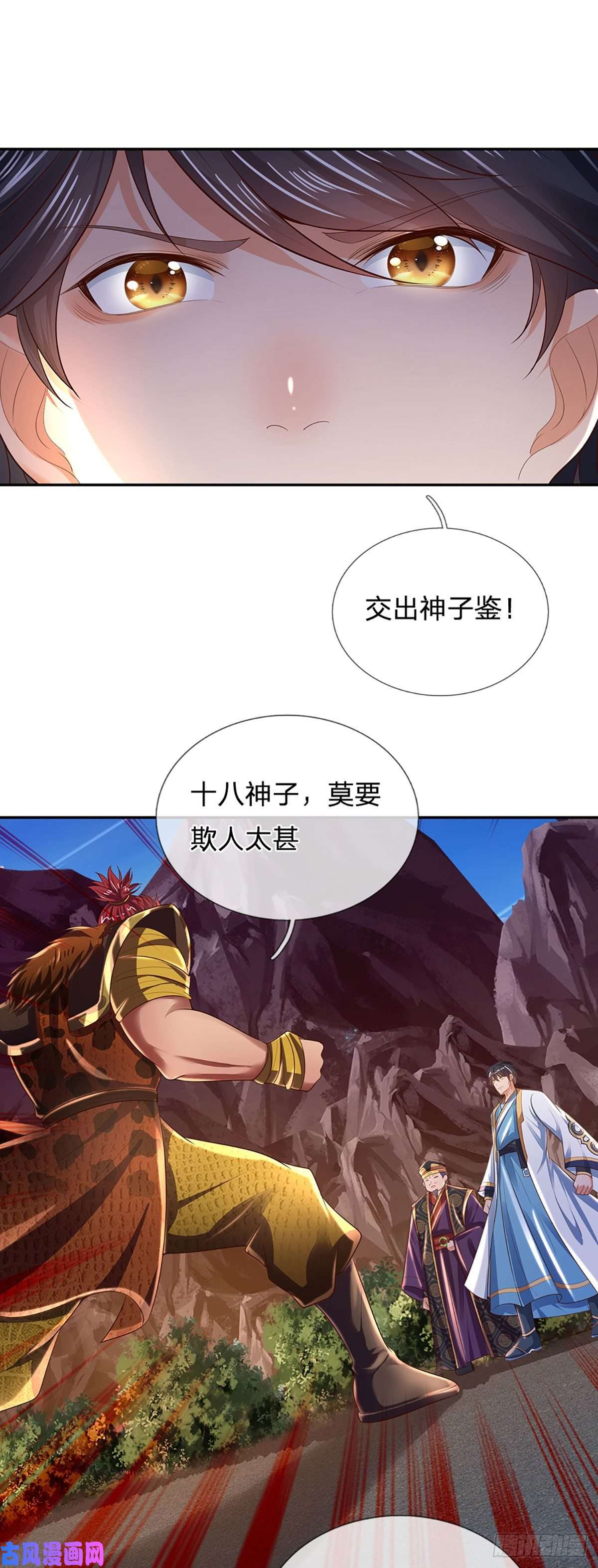 开局签到至尊丹田第116话 强势镇压，再获神鉴