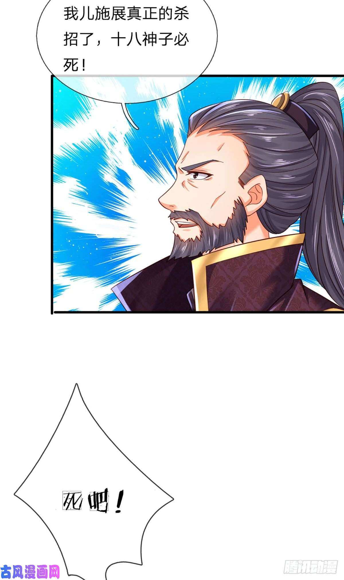 开局签到至尊丹田第104话 最强杀招，有点失望