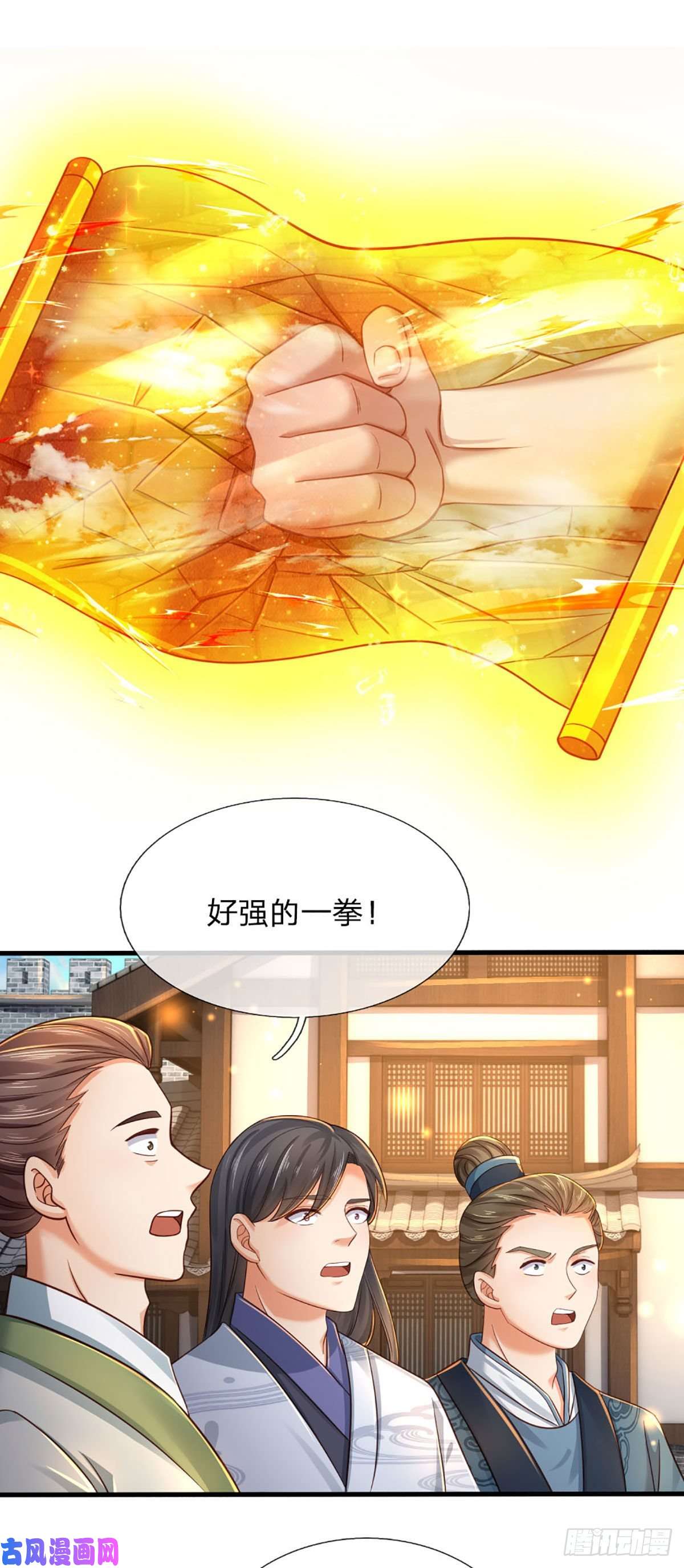 开局签到至尊丹田第104话 最强杀招，有点失望