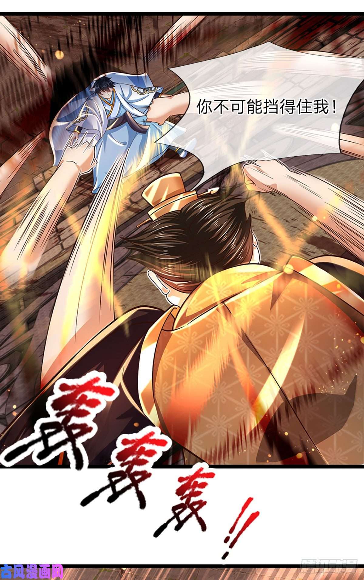 开局签到至尊丹田第104话 最强杀招，有点失望