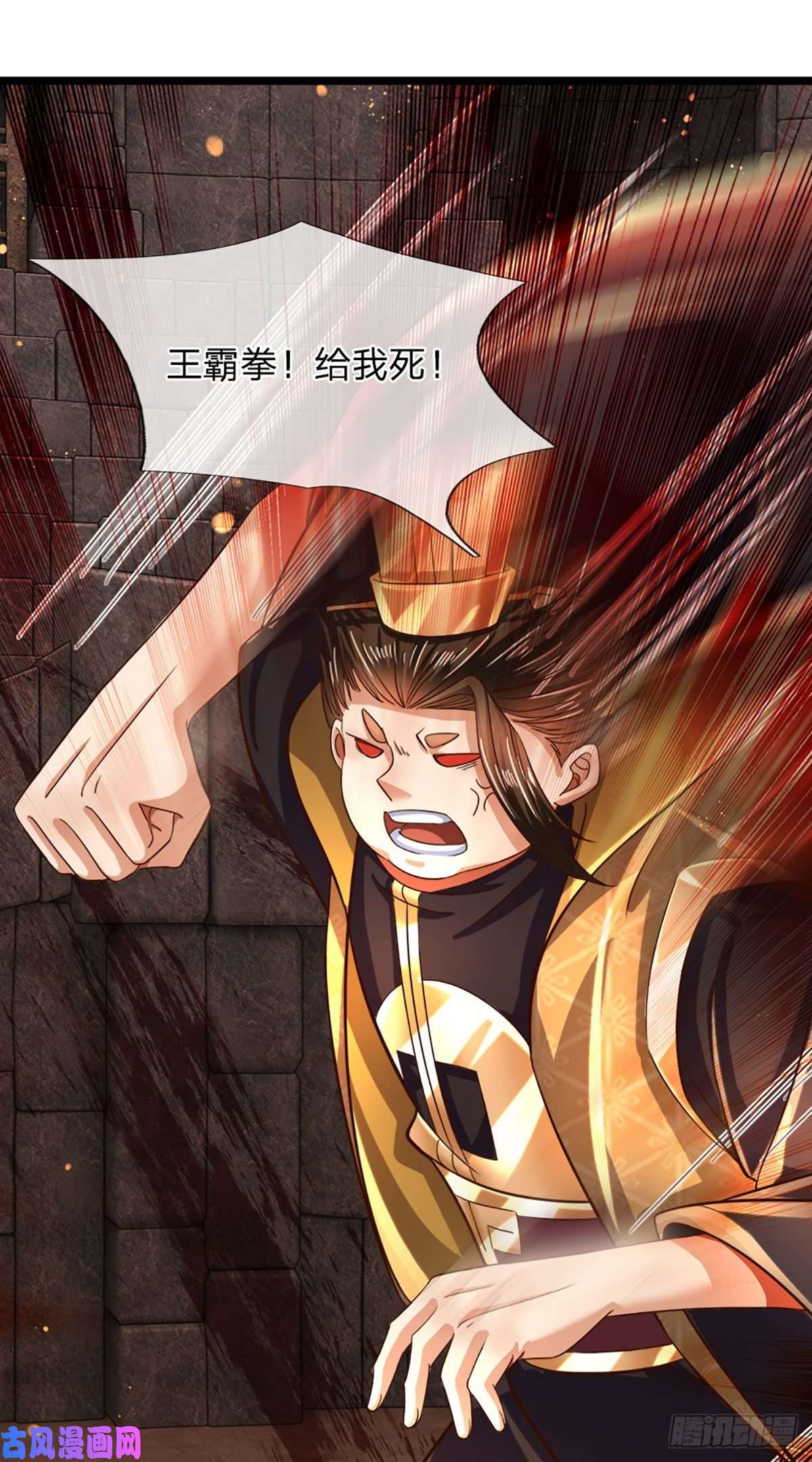 开局签到至尊丹田第104话 最强杀招，有点失望