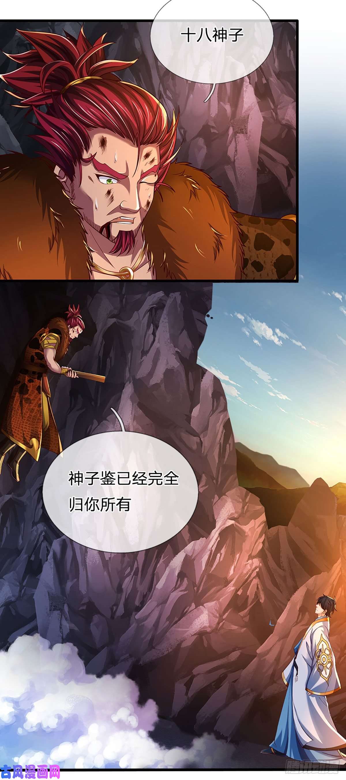 开局签到至尊丹田第117话 臣服于我，笑到最后