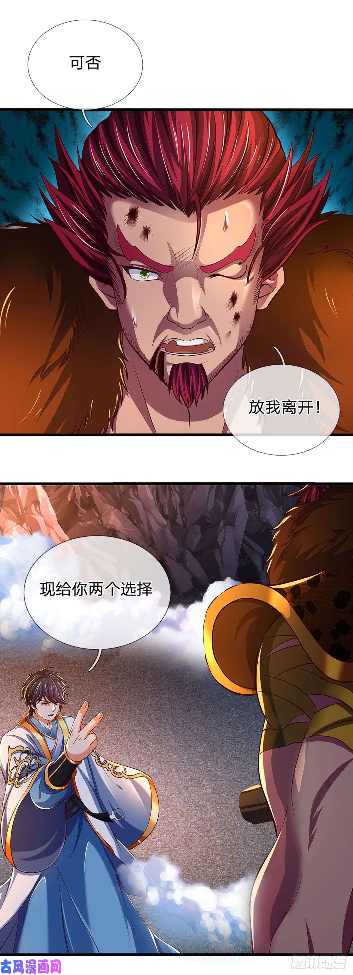 开局签到至尊丹田第117话 臣服于我，笑到最后