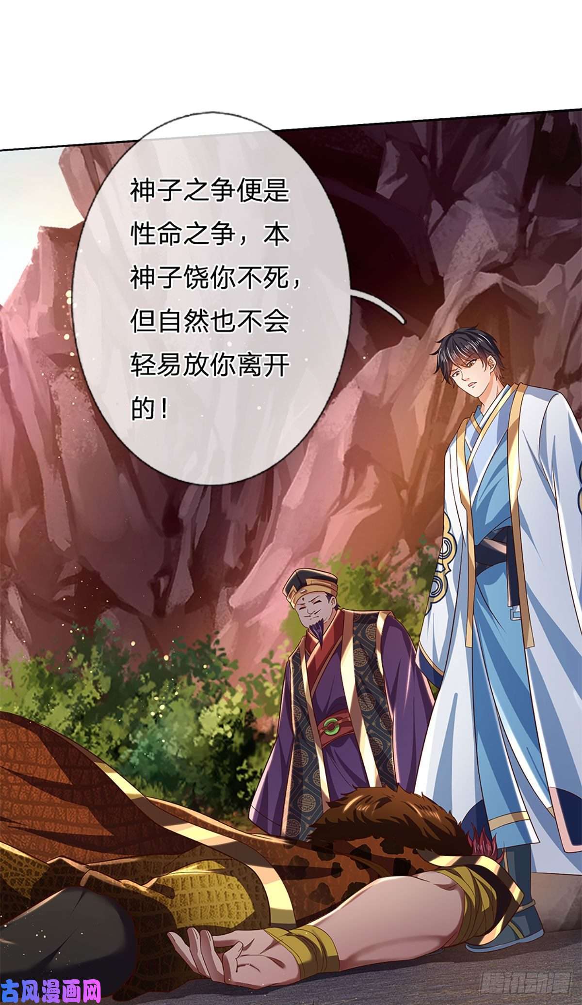 开局签到至尊丹田第117话 臣服于我，笑到最后