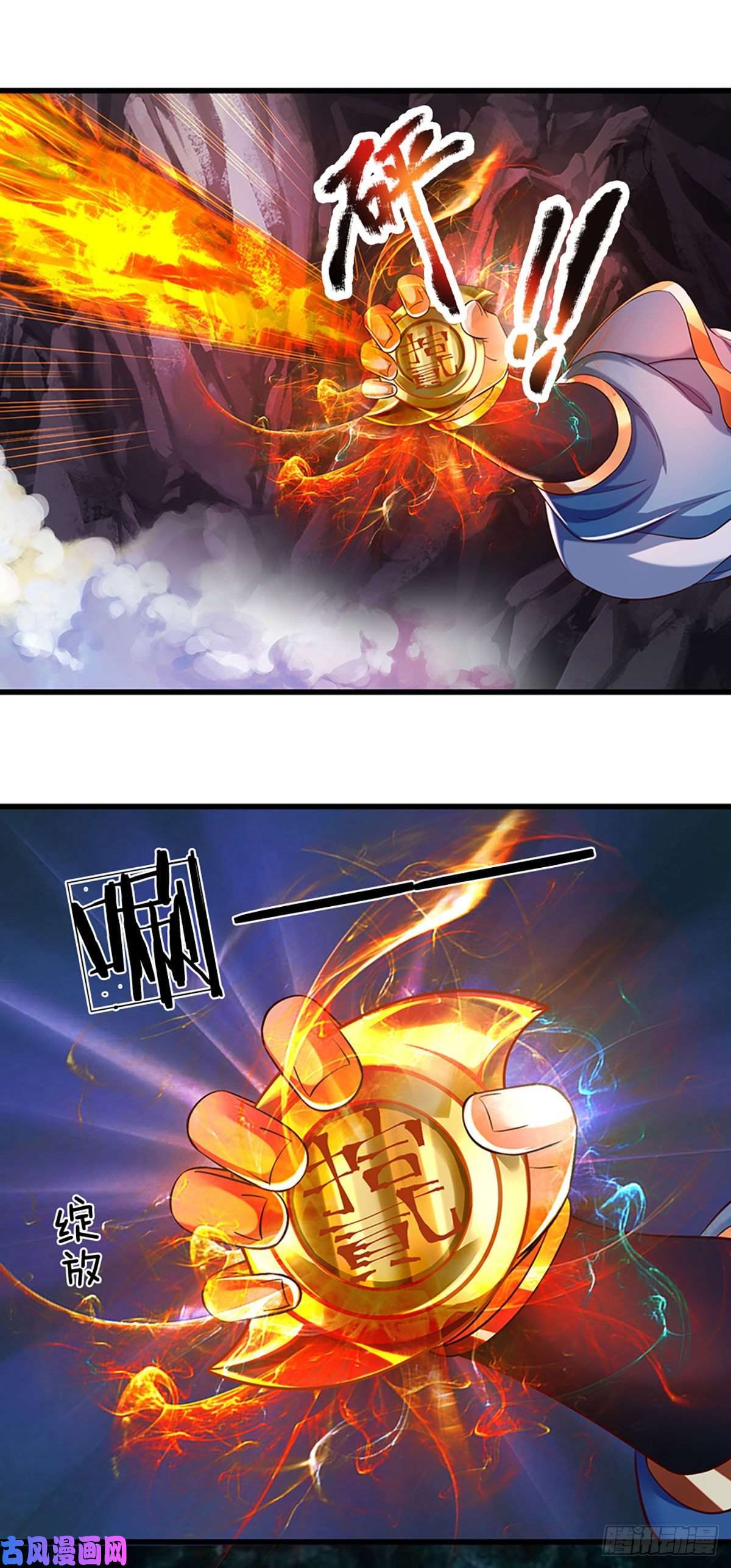 开局签到至尊丹田第117话 臣服于我，笑到最后