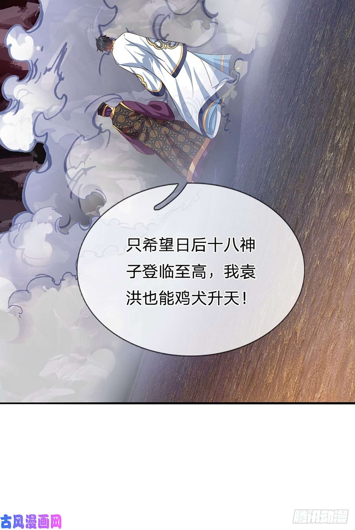 开局签到至尊丹田第117话 臣服于我，笑到最后