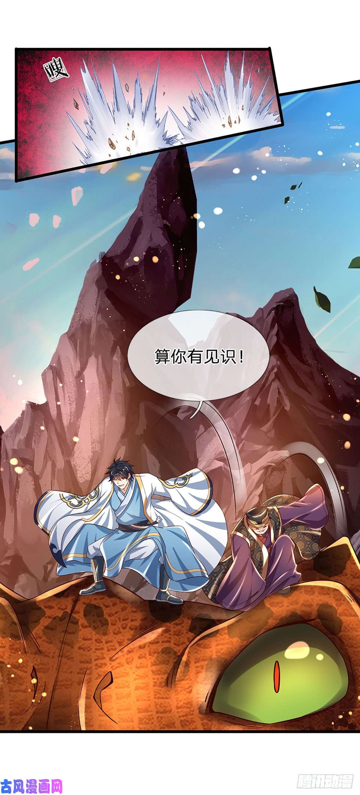 开局签到至尊丹田第117话 臣服于我，笑到最后